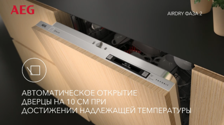 Встраиваемая посудомоечная машина AEG FSB52917Z