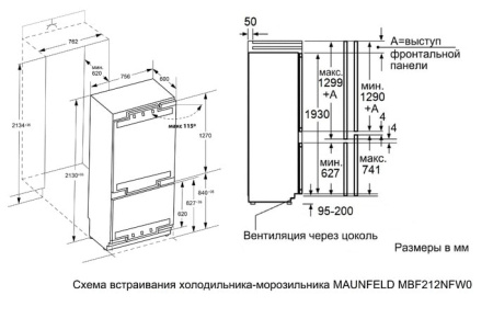 Встраиваемый холодильник Maunfeld MBF212NFW0 Встраиваемый холодильник Maunfeld MBF212NFW0
