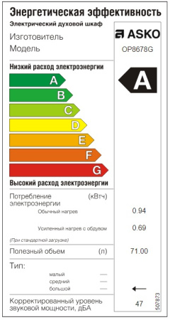 Духовой шкаф Asko OP8678G Духовой шкаф Asko OP8678G