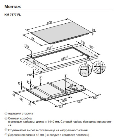 Варочная панель Miele KM7677 FR