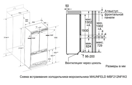 Встраиваемый холодильник Maunfeld MBF212NFW2
