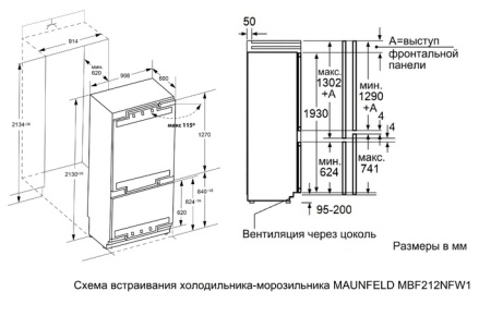 Встраиваемый холодильник Maunfeld MBF212NFW1 Встраиваемый холодильник Maunfeld MBF212NFW1