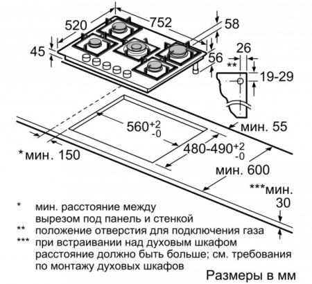 Газовая варочная панель BOSCH PPQ7A6B90 Газовая варочная панель BOSCH PPQ7A6B90